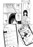 【漫画】メンズ地下アイドルにハマったJKの画像
