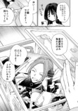 【漫画】メンズ地下アイドルにハマったJKの画像