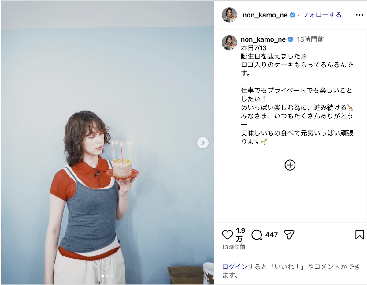 のん、33歳の誕生日報告の画像