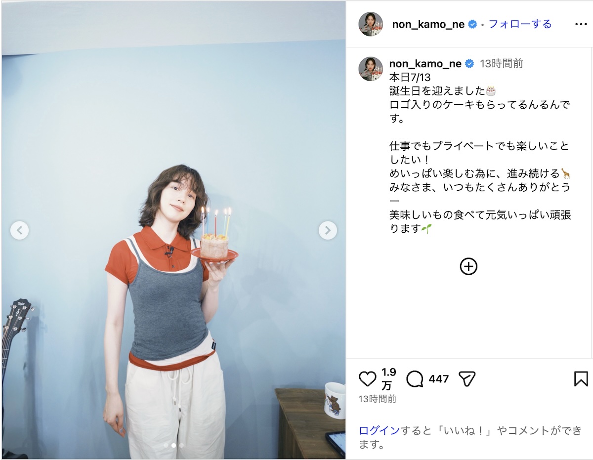 のん、33歳の誕生日報告の画像