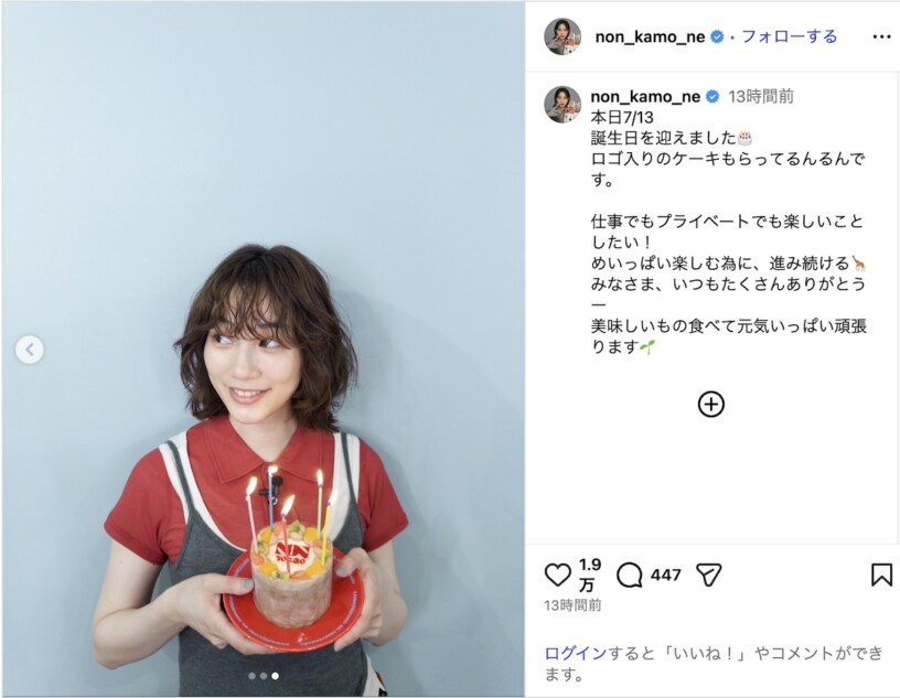のん、33歳の誕生日報告