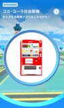 『Pokémon GO』は街を動かすインフラにの画像