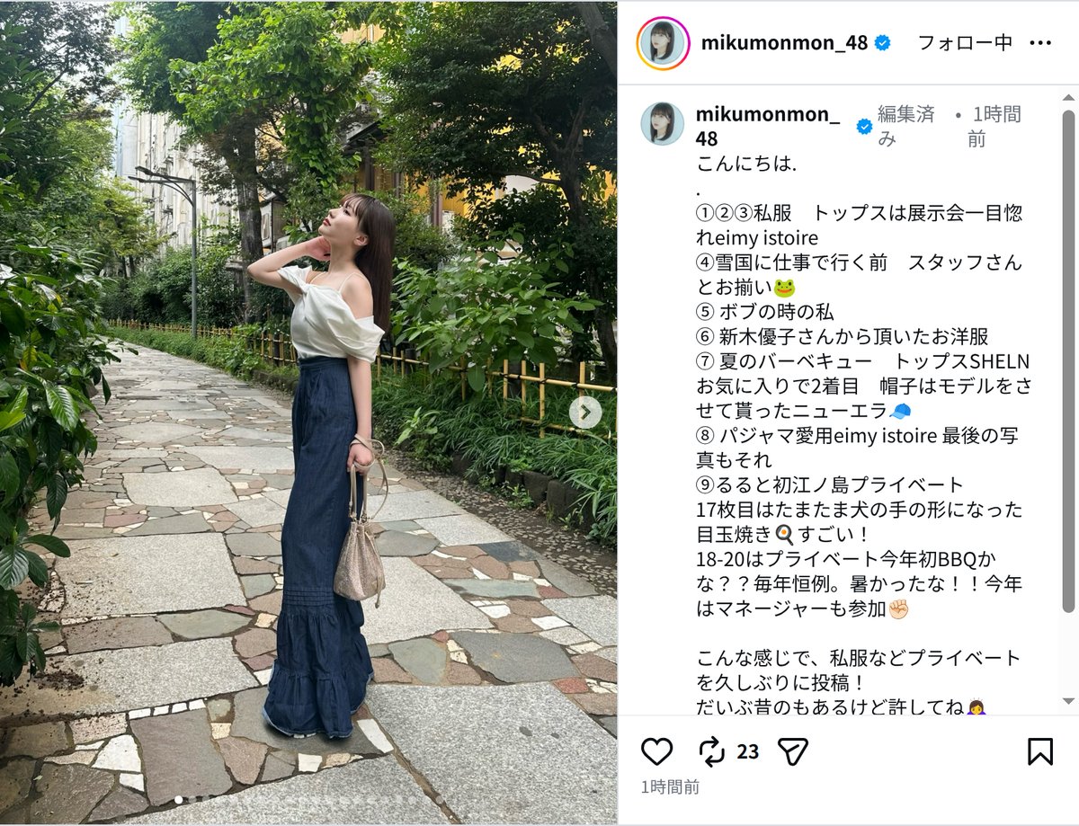 田中美久、江ノ島で“一目惚れ”デニムコーデの画像
