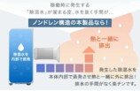 ノンドレン構造