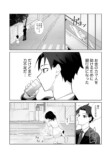 【漫画】金融知識で異世界を成り上がるの画像