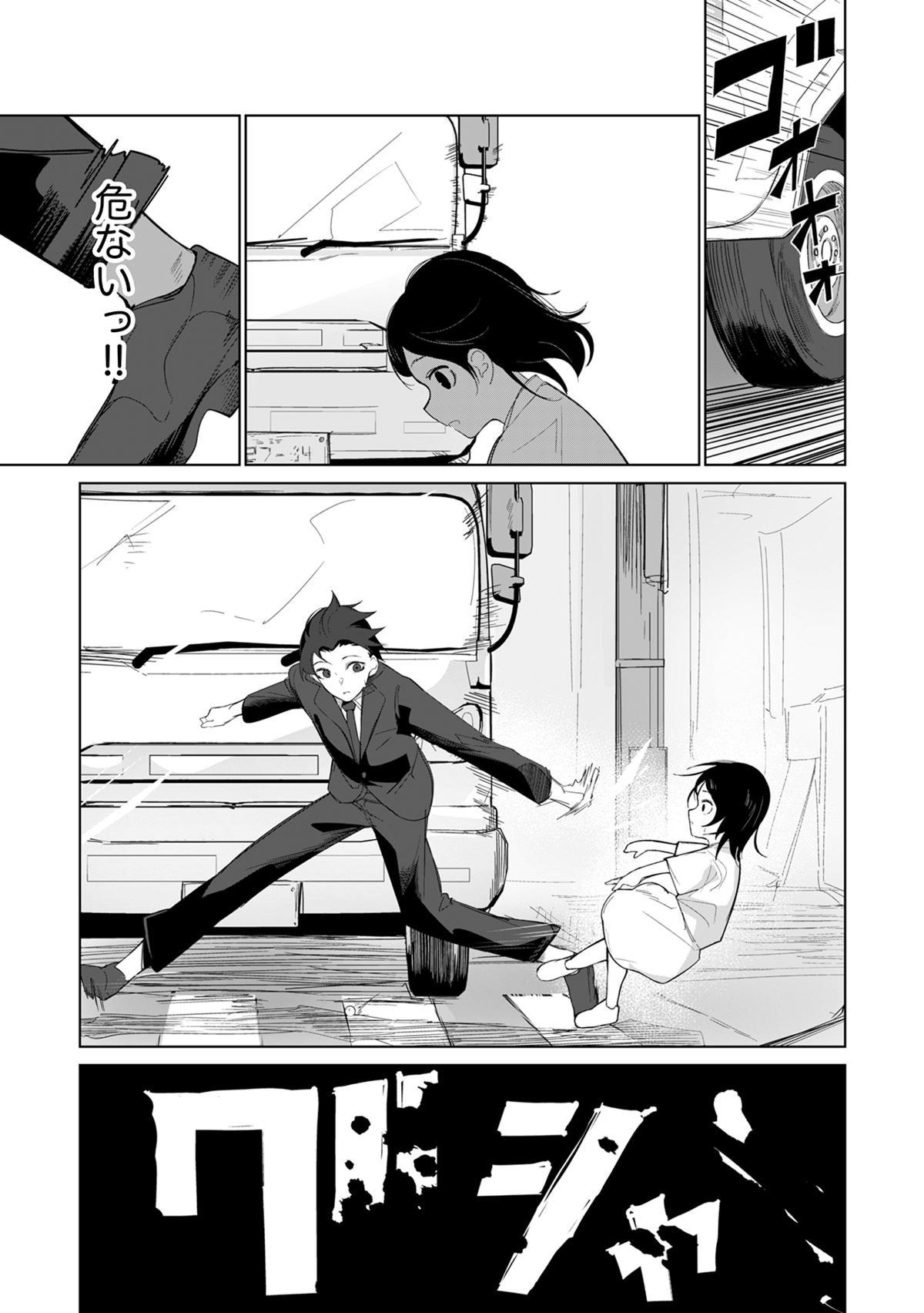【漫画】金融知識で異世界を成り上がるの画像