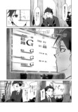 【漫画】金融知識で異世界を成り上がるの画像