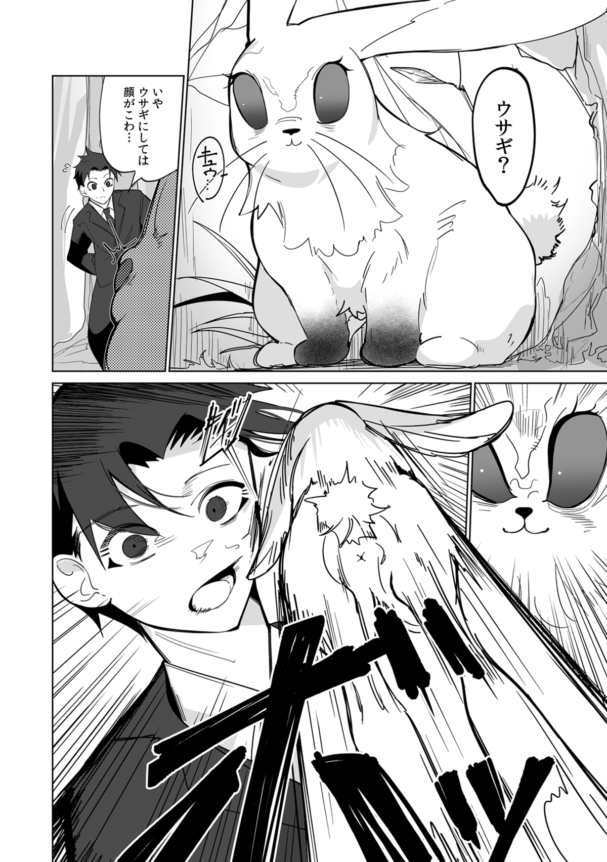 【漫画】金融知識で異世界を成り上がるの画像