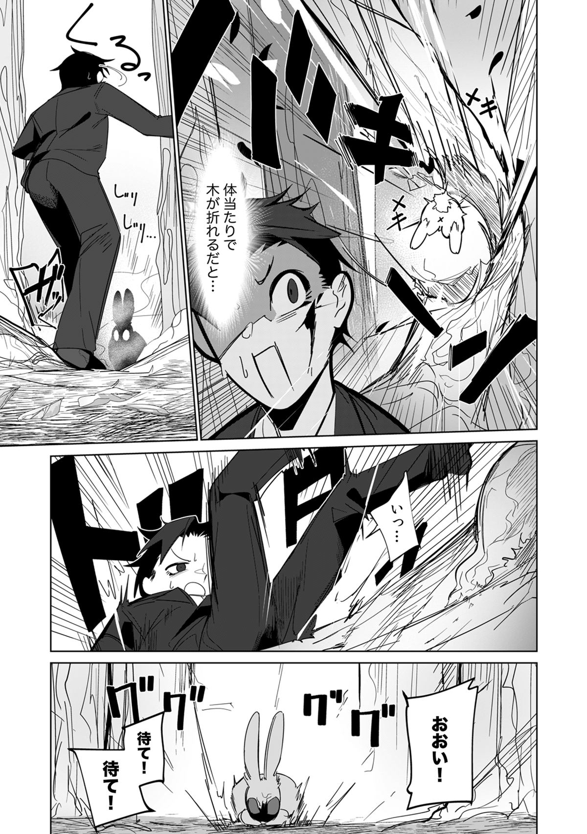 【漫画】金融知識で異世界を成り上がるの画像