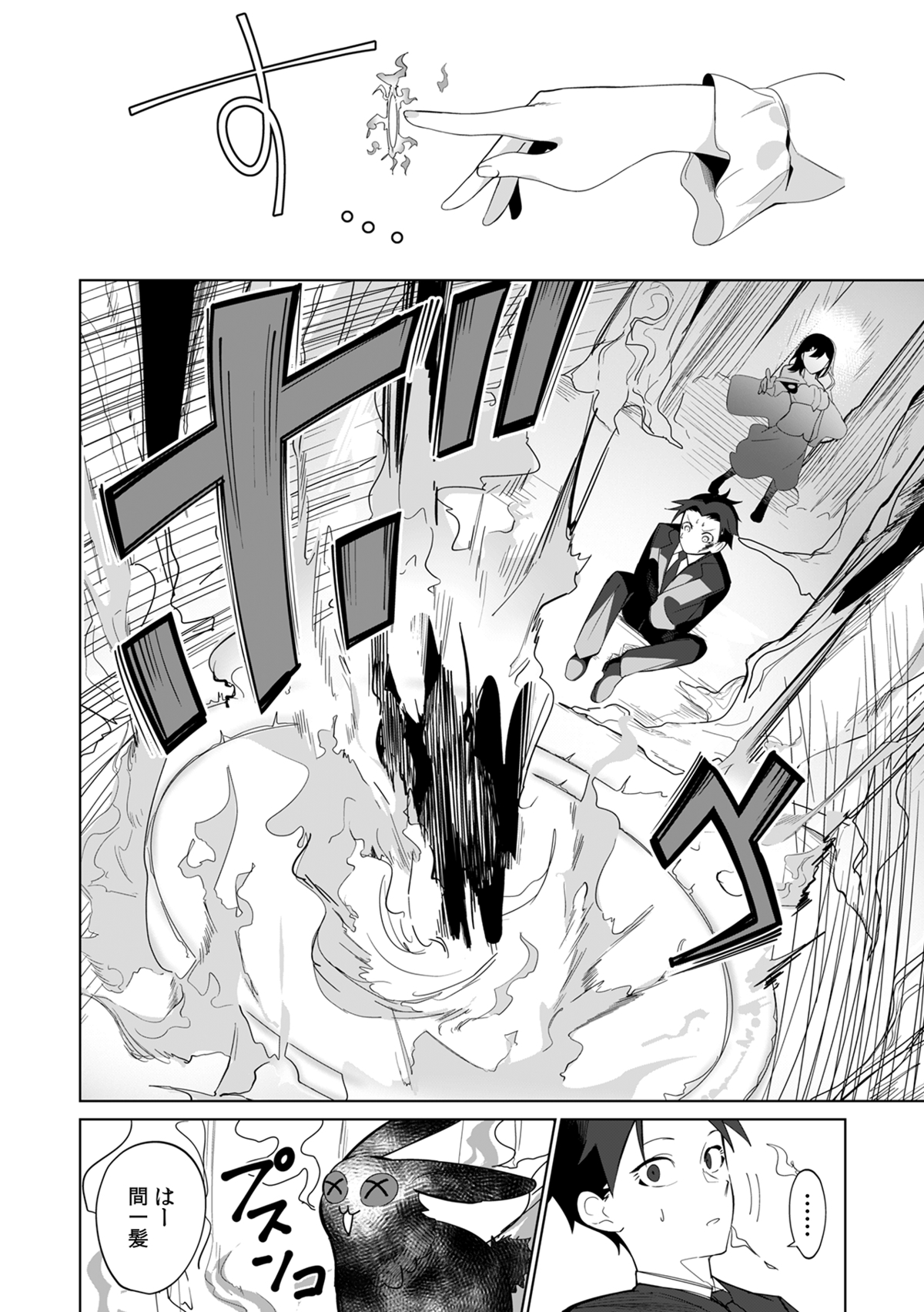 【漫画】金融知識で異世界を成り上がるの画像