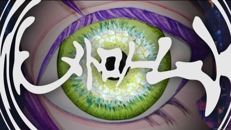 「メトロノーム」MV