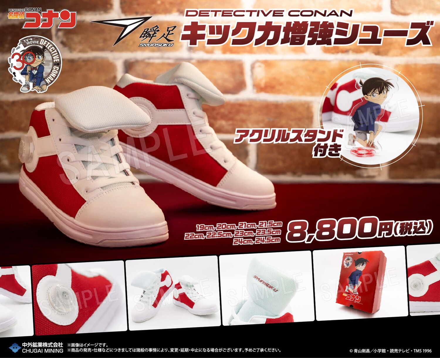 『名探偵コナン』阿笠博士の発明品が現実にの画像