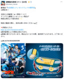 『名探偵コナン』阿笠博士の発明品が現実にの画像