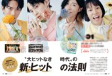 『DIME』最新号でタミヤ大特集　特別付録もの画像