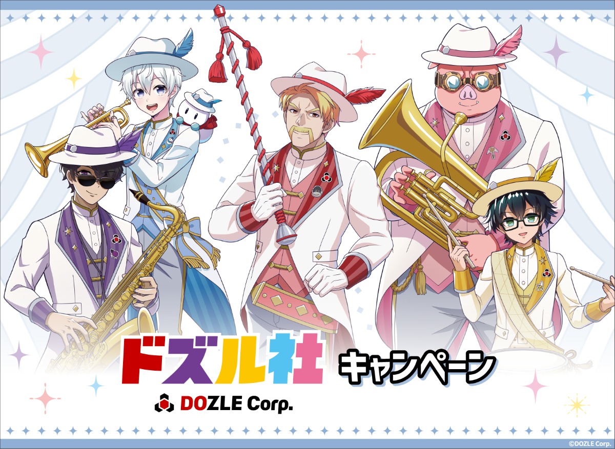 ドズル社×ローソンコラボ 7月21日から開催