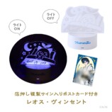アクリルルームライト