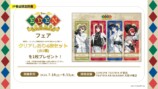 「エデン組 5th Anniversary」TSUTAYAフェア情報