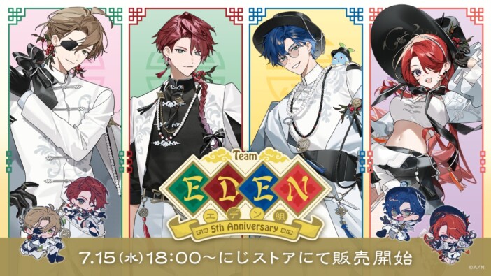 にじさんじ「エデン組」5周年記念グッズが発売 アクリルスタンドやフロッキーマスコットなど全12種類