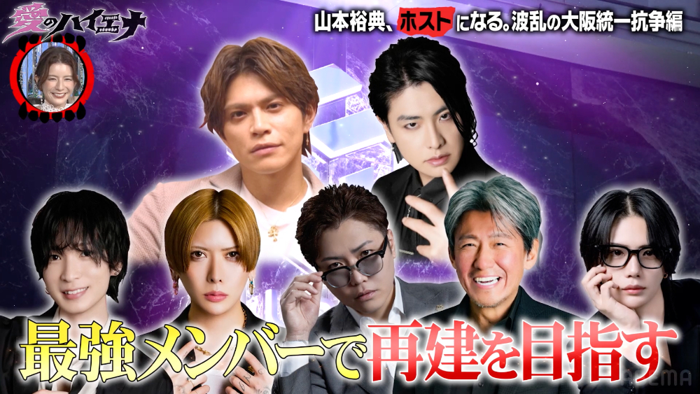 『愛のハイエナ season6』より