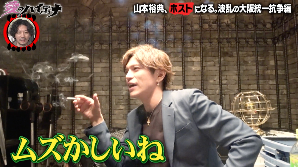 『愛のハイエナ season6』より