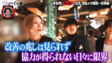 『愛のハイエナ season6』より