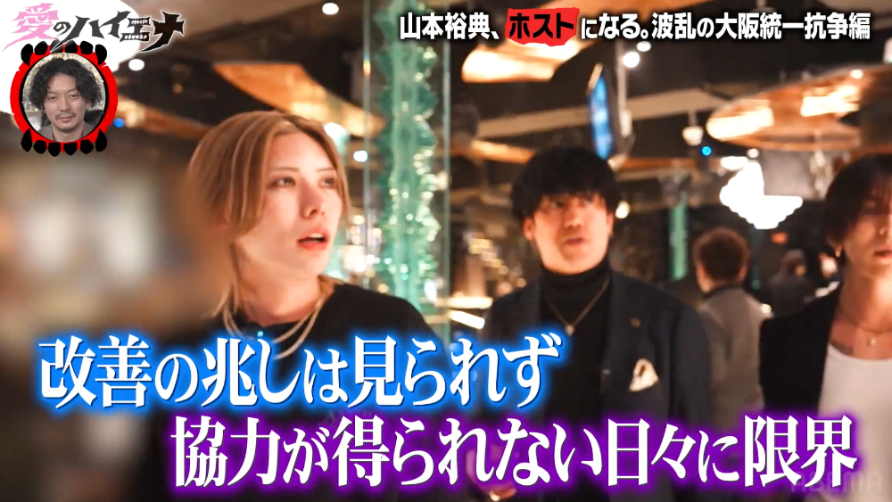 『愛のハイエナ season6』より