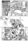 【漫画】人気美少女ゲームを旅烏が漫画化の画像