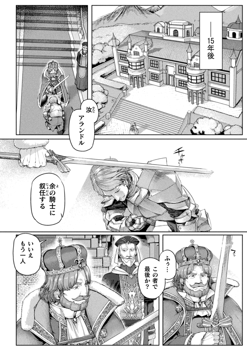 【漫画】人気美少女ゲームを旅烏が漫画化の画像