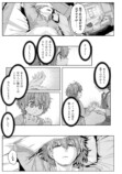 【漫画】人気美少女ゲームを旅烏が漫画化の画像