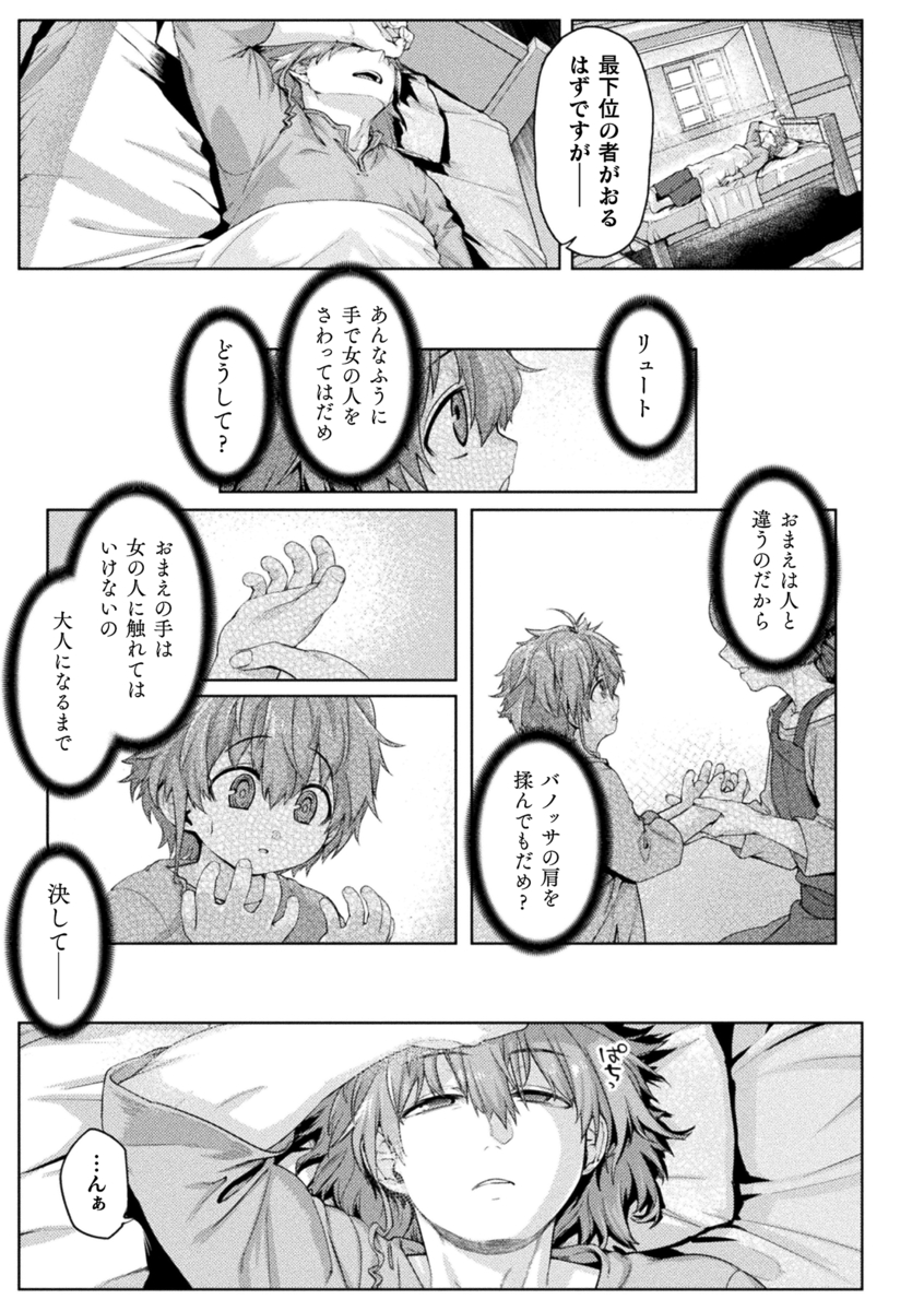 【漫画】人気美少女ゲームを旅烏が漫画化の画像