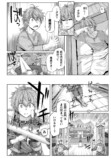 【漫画】人気美少女ゲームを旅烏が漫画化の画像