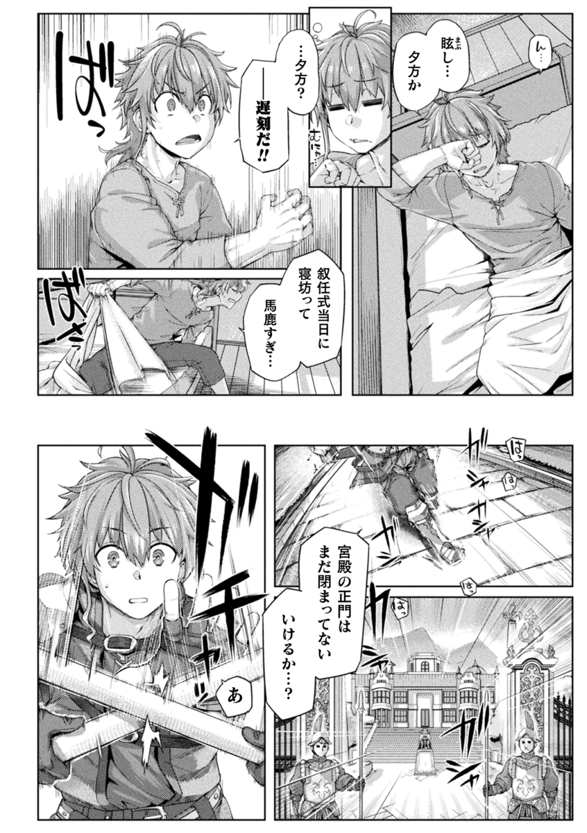 【漫画】人気美少女ゲームを旅烏が漫画化の画像