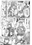 【漫画】人気美少女ゲームを旅烏が漫画化の画像