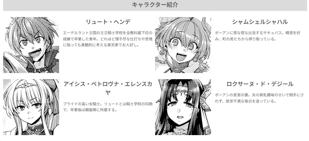 【漫画】人気美少女ゲームを旅烏が漫画化の画像