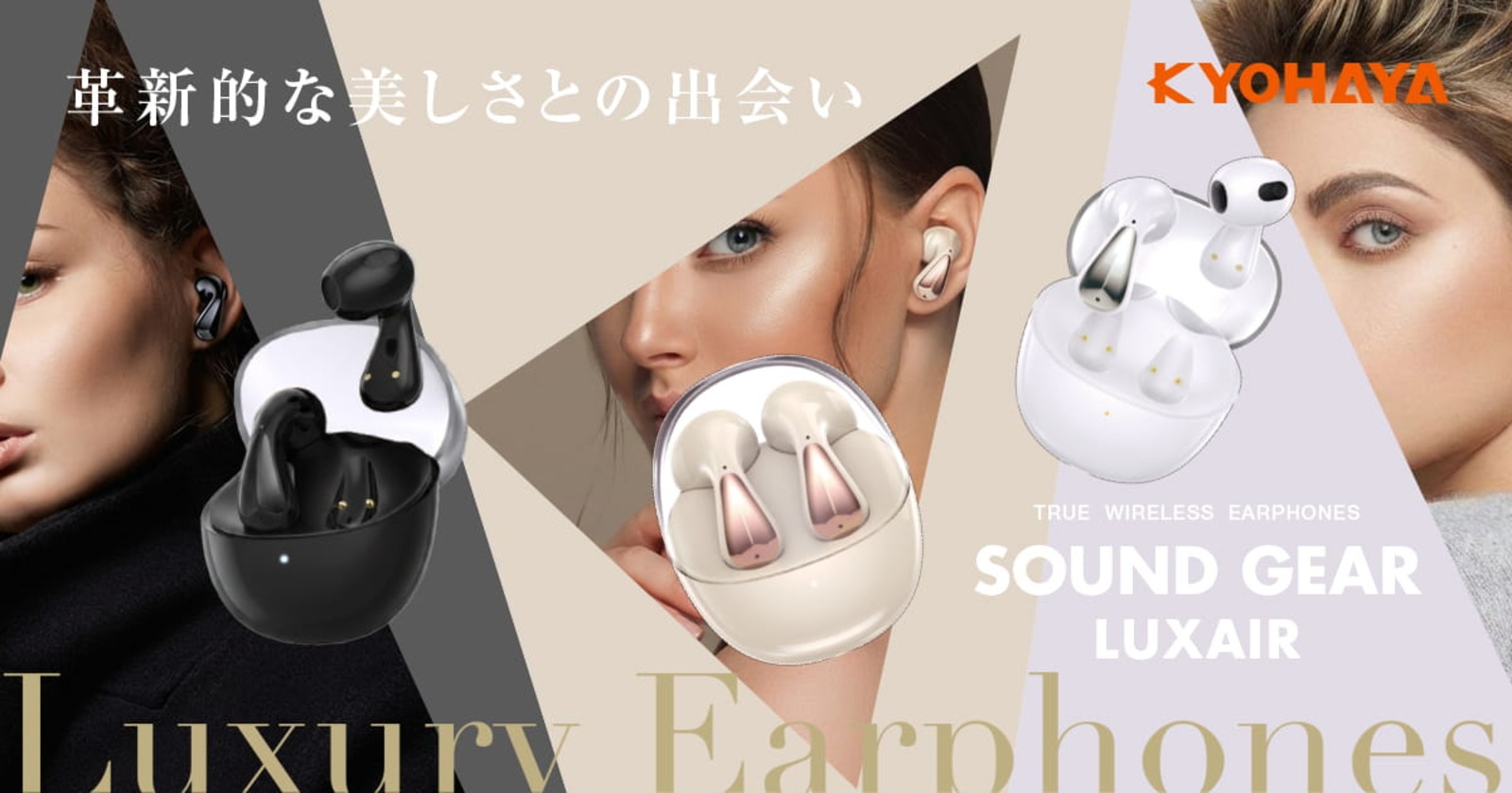 京ハヤ『SOUND GEAR LUXAIR』7月15日発売の画像