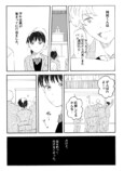 【漫画】顔はフツメンでも学年一モテる男子の画像