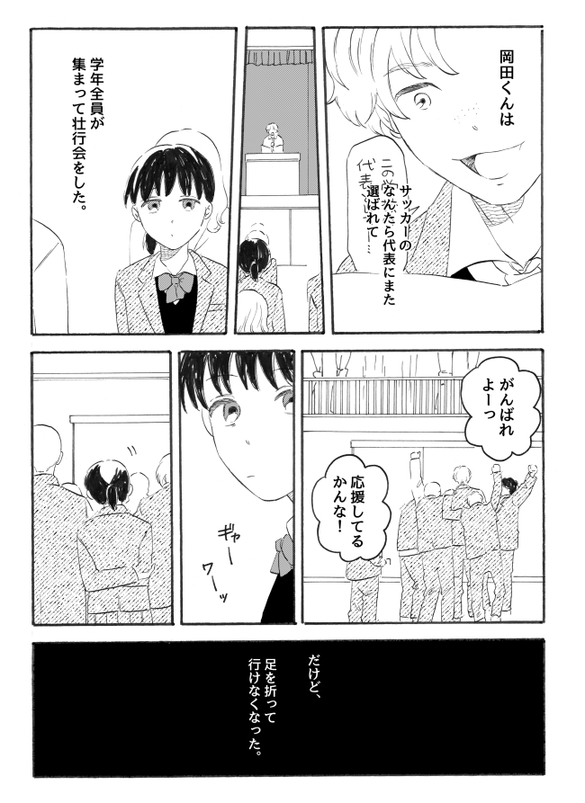 【漫画】顔はフツメンでも学年一モテる男子の画像