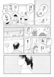【漫画】顔はフツメンでも学年一モテる男子の画像