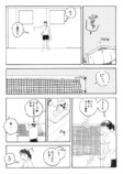 【漫画】顔はフツメンでも学年一モテる男子の画像