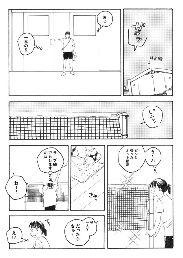 【漫画】顔はフツメンでも学年一モテる男子の画像