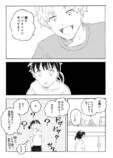 【漫画】顔はフツメンでも学年一モテる男子の画像