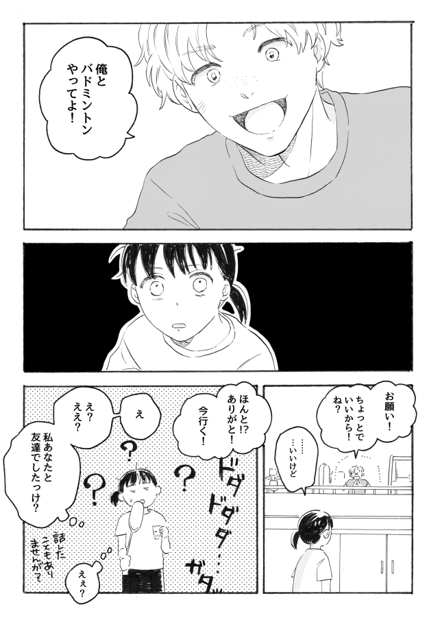 【漫画】顔はフツメンでも学年一モテる男子の画像