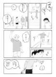 【漫画】顔はフツメンでも学年一モテる男子の画像