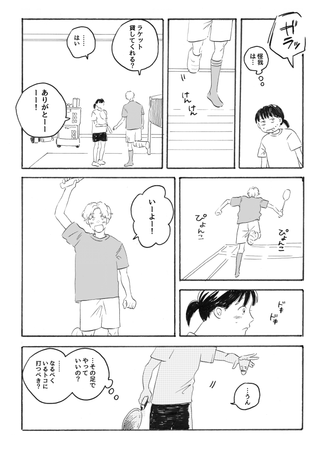 【漫画】顔はフツメンでも学年一モテる男子の画像
