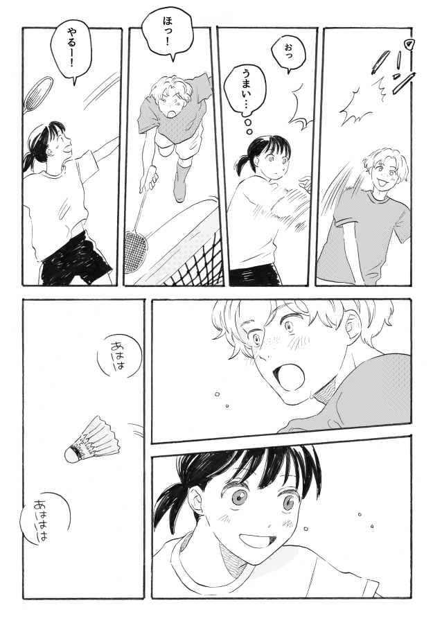 【漫画】顔はフツメンでも学年一モテる男子の画像