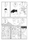 【漫画】顔はフツメンでも学年一モテる男子の画像