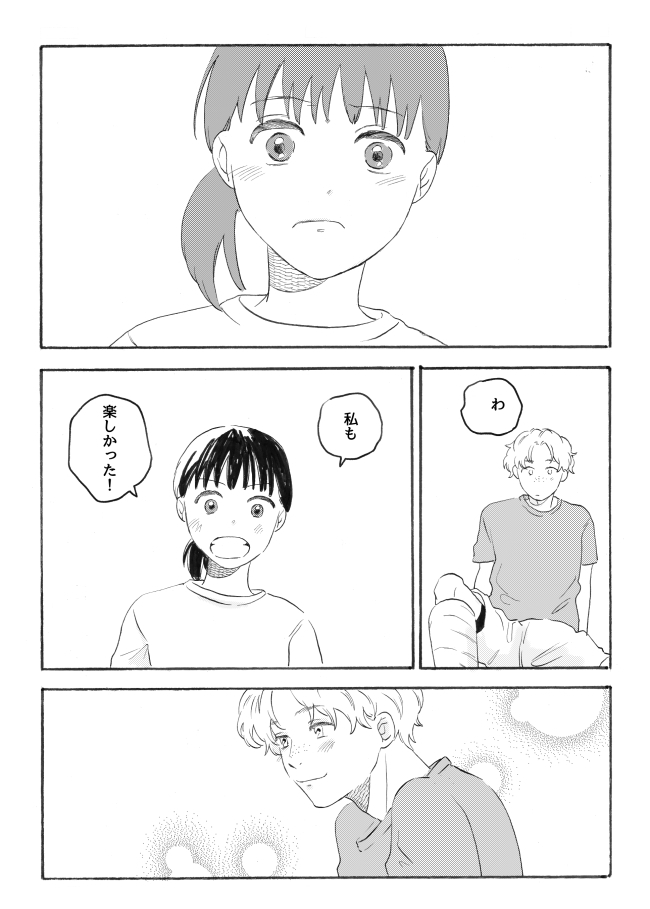 【漫画】顔はフツメンでも学年一モテる男子の画像