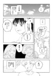 【漫画】顔はフツメンでも学年一モテる男子の画像