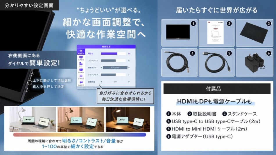 ポータブルディスプレイ14 タッチ　設定　付属物