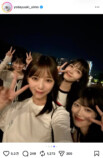 与田祐希 公式Instagram
